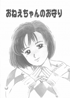 [Nogi Makoto] Kitty Angel - page 22