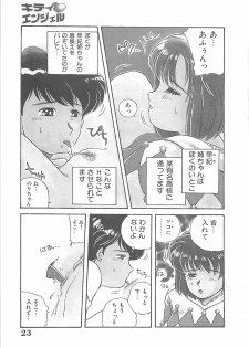 [Nogi Makoto] Kitty Angel - page 24