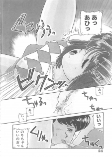[Nogi Makoto] Kitty Angel - page 25
