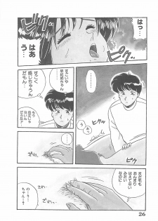 [Nogi Makoto] Kitty Angel - page 27