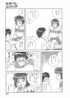 [Nogi Makoto] Kitty Angel - page 28