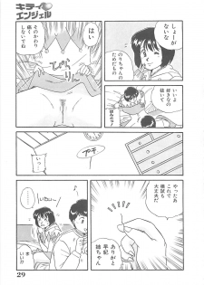 [Nogi Makoto] Kitty Angel - page 30