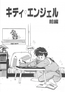 [Nogi Makoto] Kitty Angel - page 38