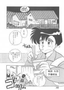 [Nogi Makoto] Kitty Angel - page 39