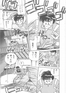 [Nogi Makoto] Kitty Angel - page 40