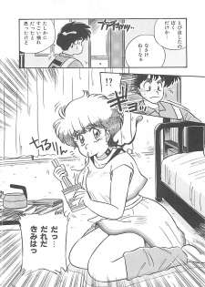 [Nogi Makoto] Kitty Angel - page 41