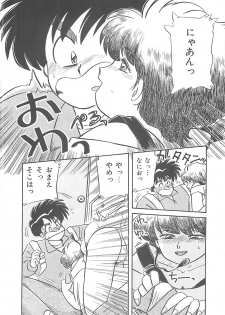 [Nogi Makoto] Kitty Angel - page 43