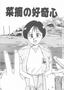 [Nogi Makoto] Kitty Angel - page 6