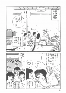 [Nogi Makoto] Kitty Angel - page 7