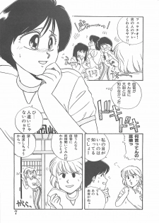 [Nogi Makoto] Kitty Angel - page 8