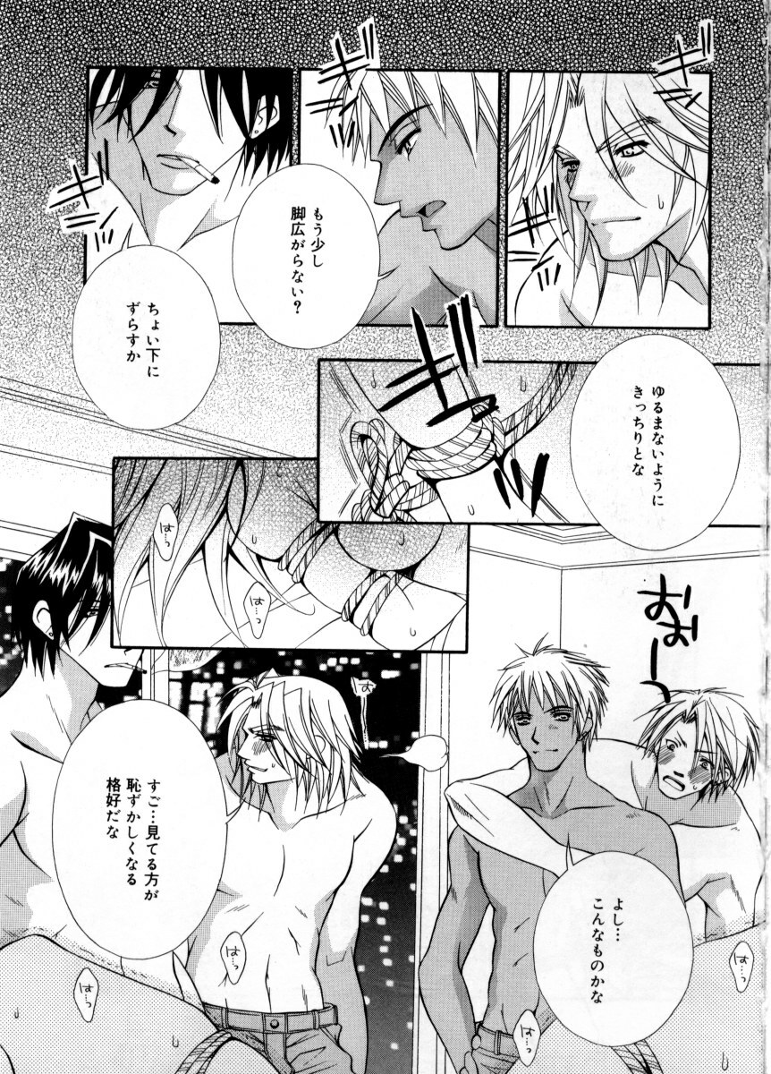 [Chitose Rin] Mijuku na kajitsu page 157 full