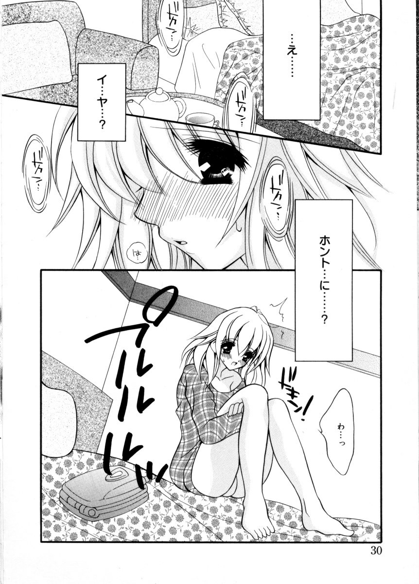 [Chitose Rin] Mijuku na kajitsu page 34 full