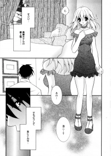 [Chitose Rin] Mijuku na kajitsu - page 37