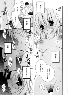 [Chitose Rin] Mijuku na kajitsu - page 41