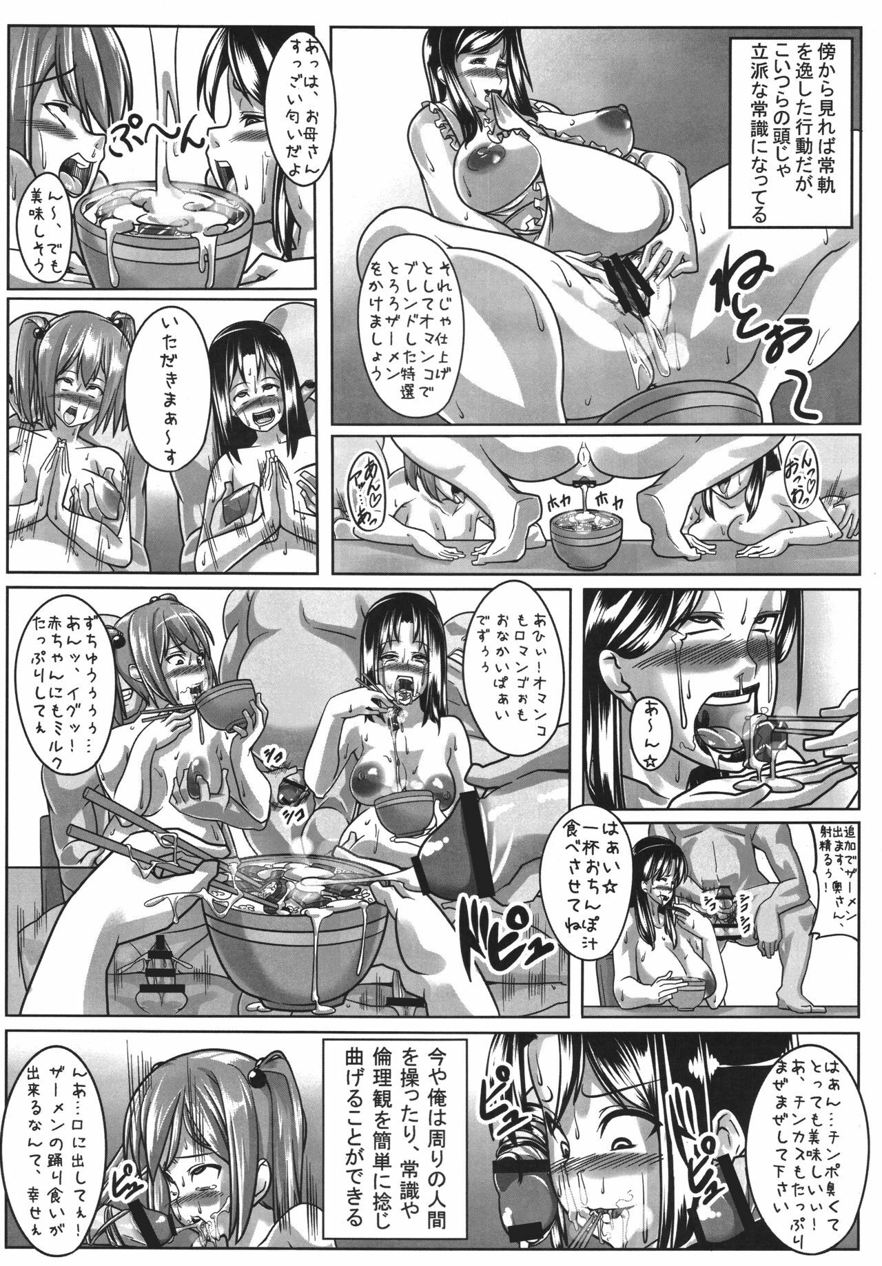 (C76) [peanutsland (Otakumin)] Guruguru Desire page 24 full