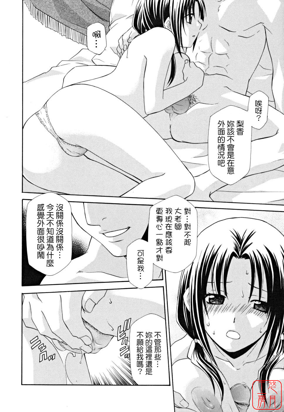 [Inari Kinzou] Joou no Onshitsu - The Queen's Greenhouse [Chinese] [悠月工房] page 20 full