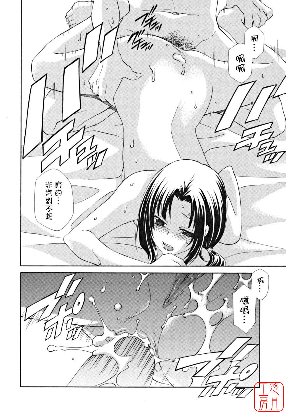 [Inari Kinzou] Joou no Onshitsu - The Queen's Greenhouse [Chinese] [悠月工房] page 317 full