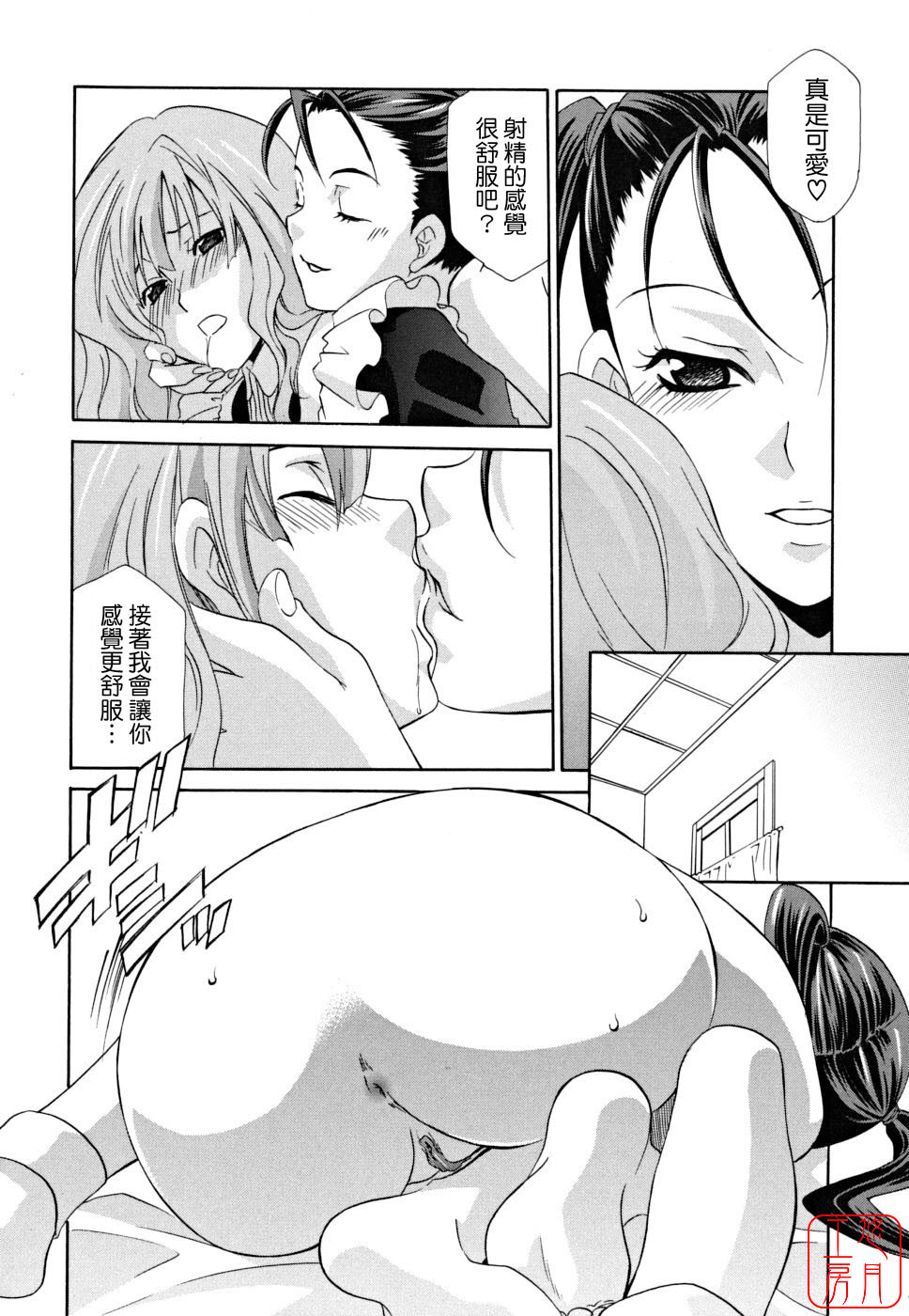 [Inari Kinzou] Joou no Onshitsu - The Queen's Greenhouse [Chinese] [悠月工房] page 32 full