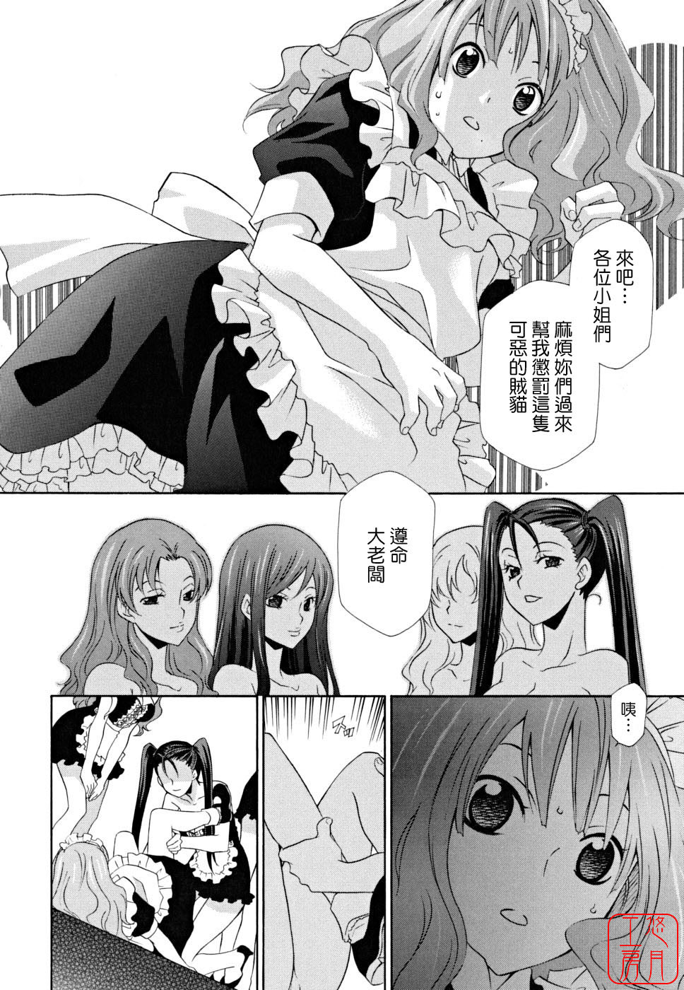 [Inari Kinzou] Joou no Onshitsu - The Queen's Greenhouse [Chinese] [悠月工房] page 321 full