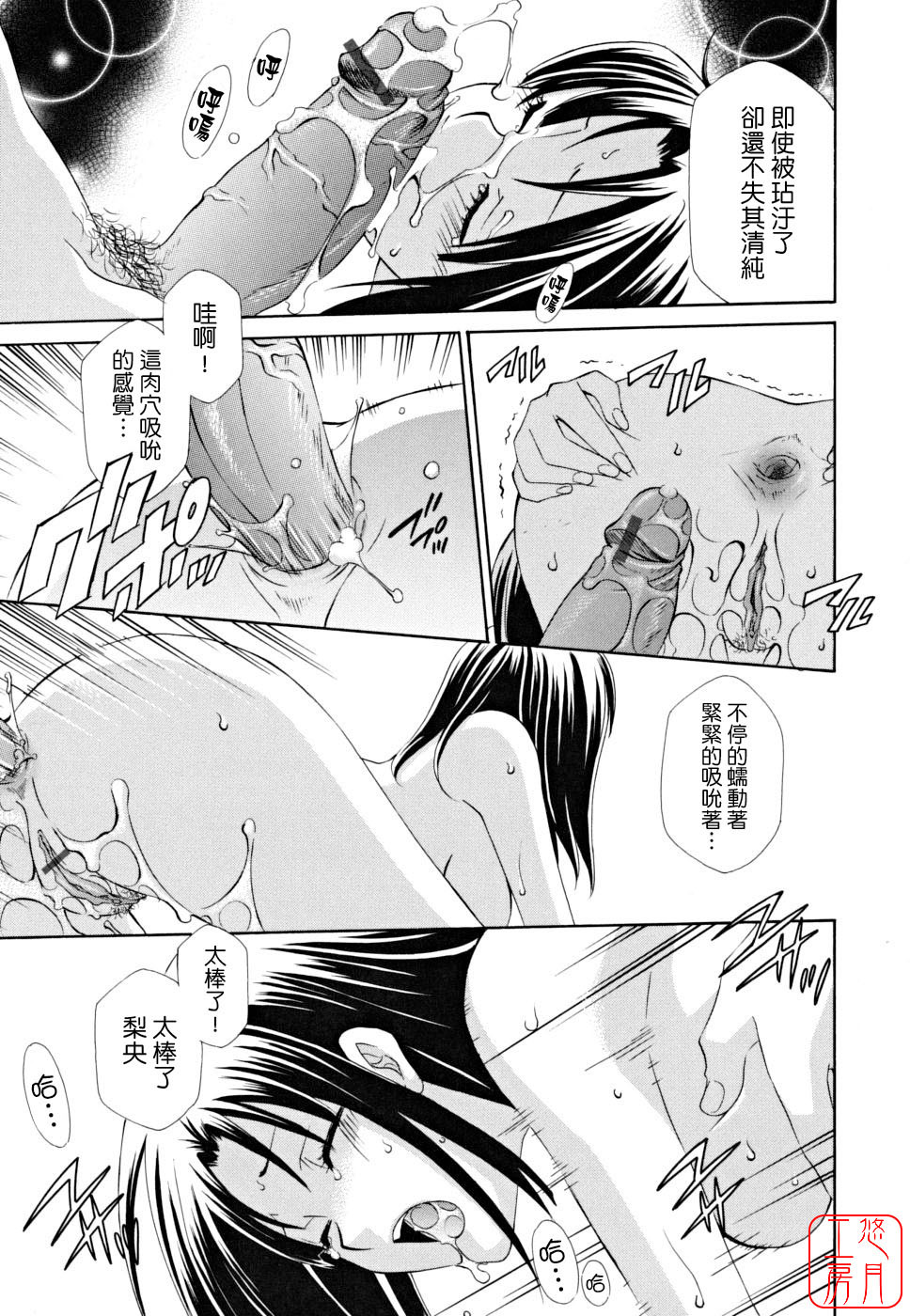 [Inari Kinzou] Joou no Onshitsu - The Queen's Greenhouse [Chinese] [悠月工房] page 324 full