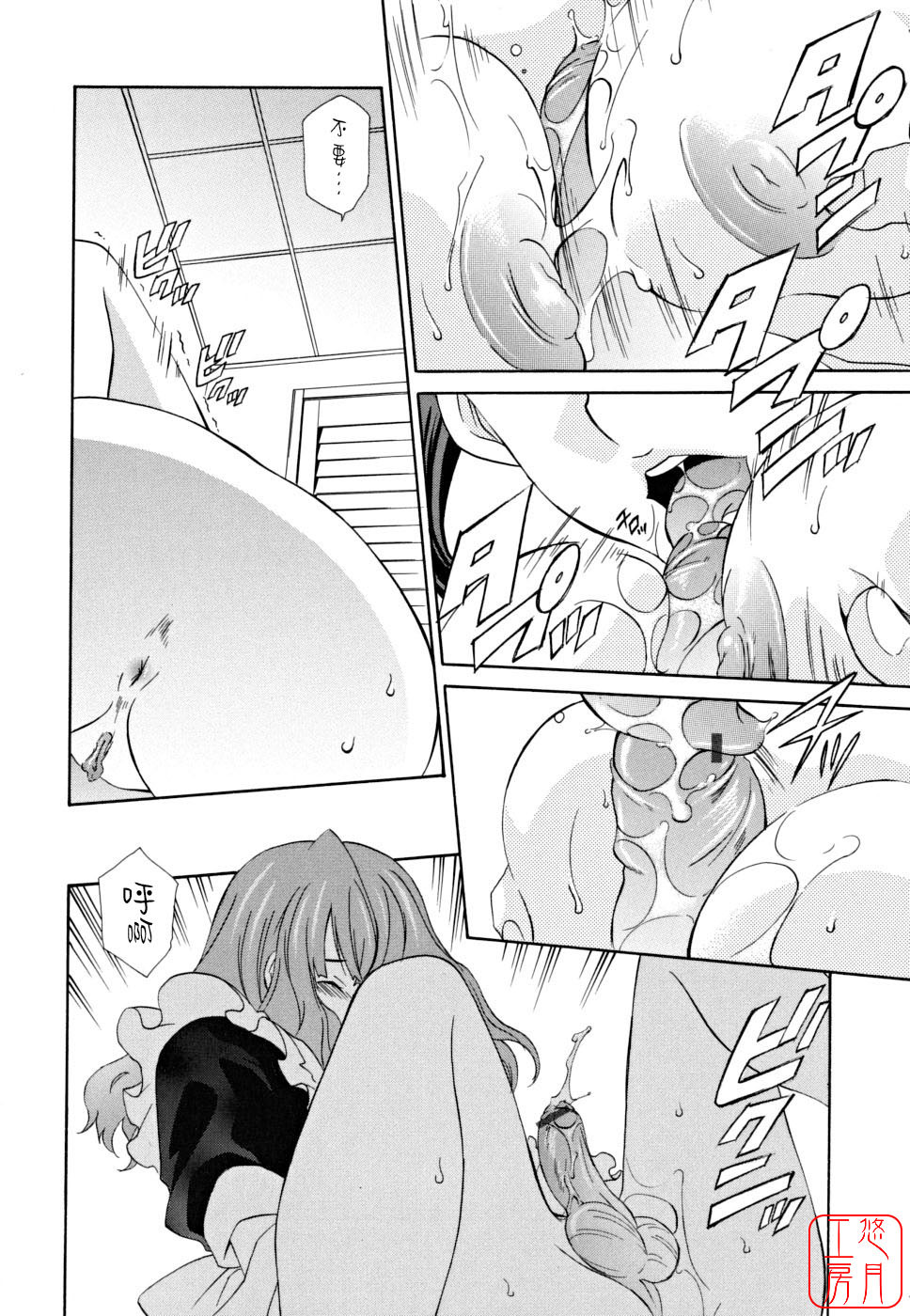 [Inari Kinzou] Joou no Onshitsu - The Queen's Greenhouse [Chinese] [悠月工房] page 34 full