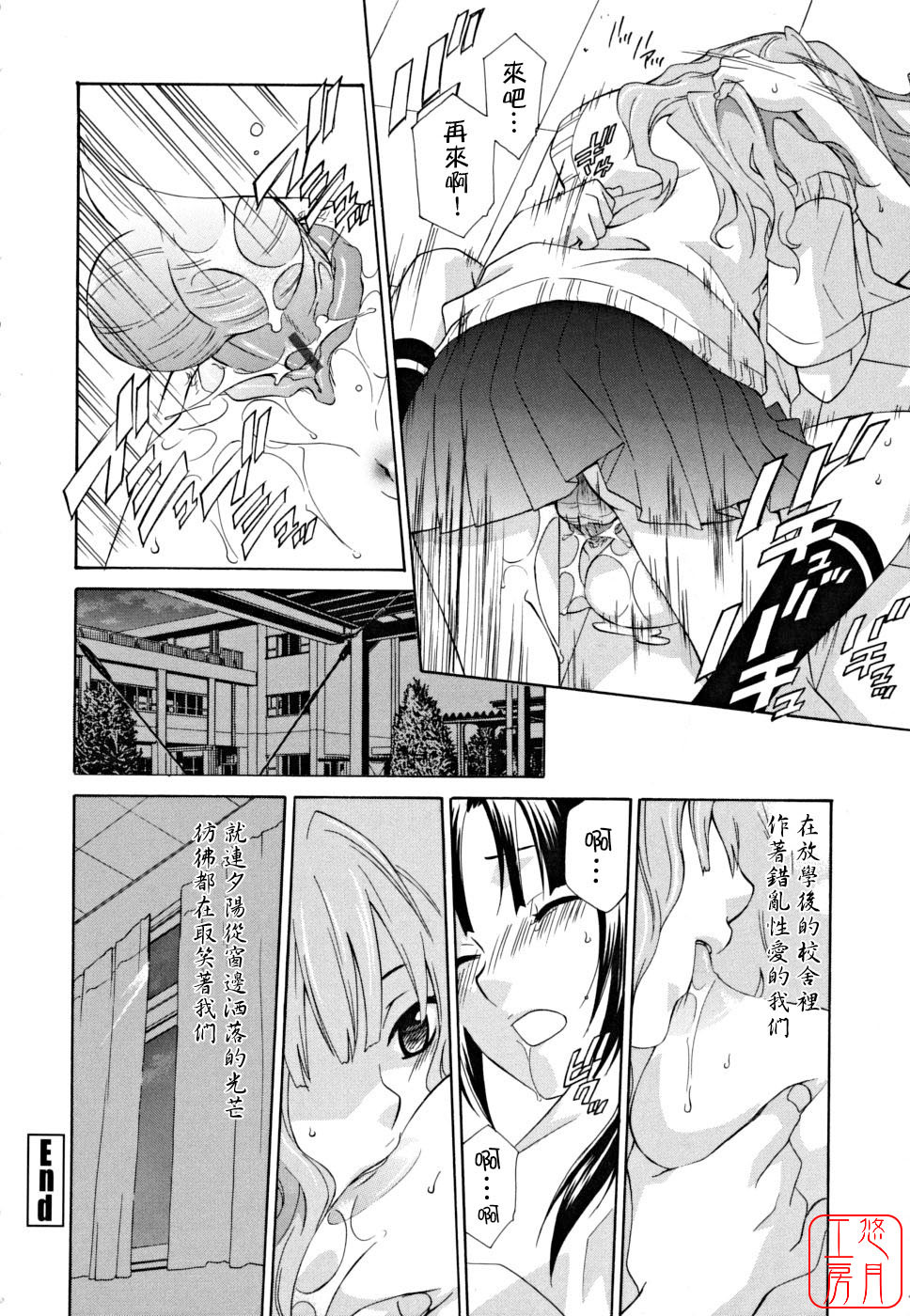 [Inari Kinzou] Joou no Onshitsu - The Queen's Greenhouse [Chinese] [悠月工房] page 365 full