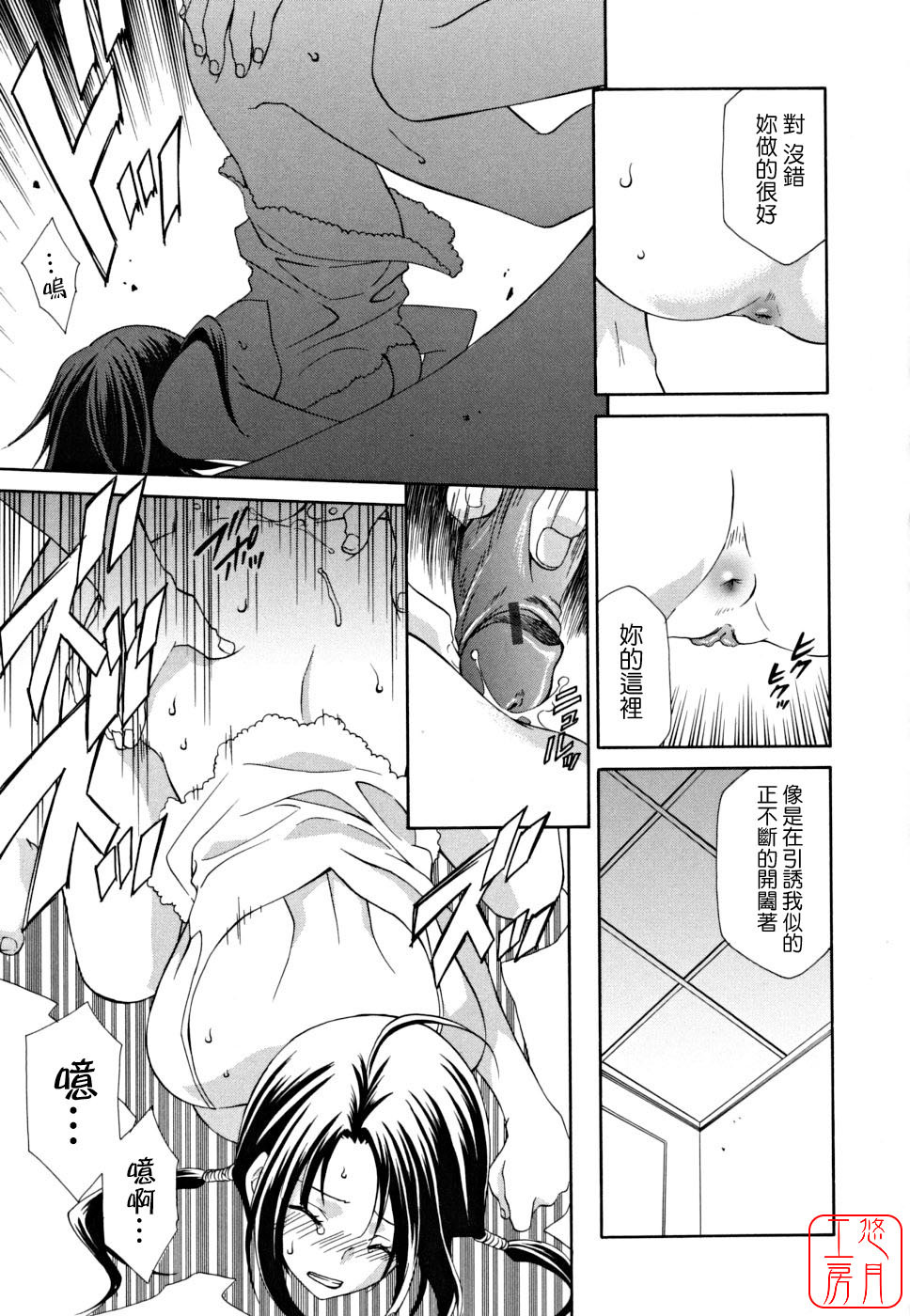 [Inari Kinzou] Joou no Onshitsu - The Queen's Greenhouse [Chinese] [悠月工房] page 45 full