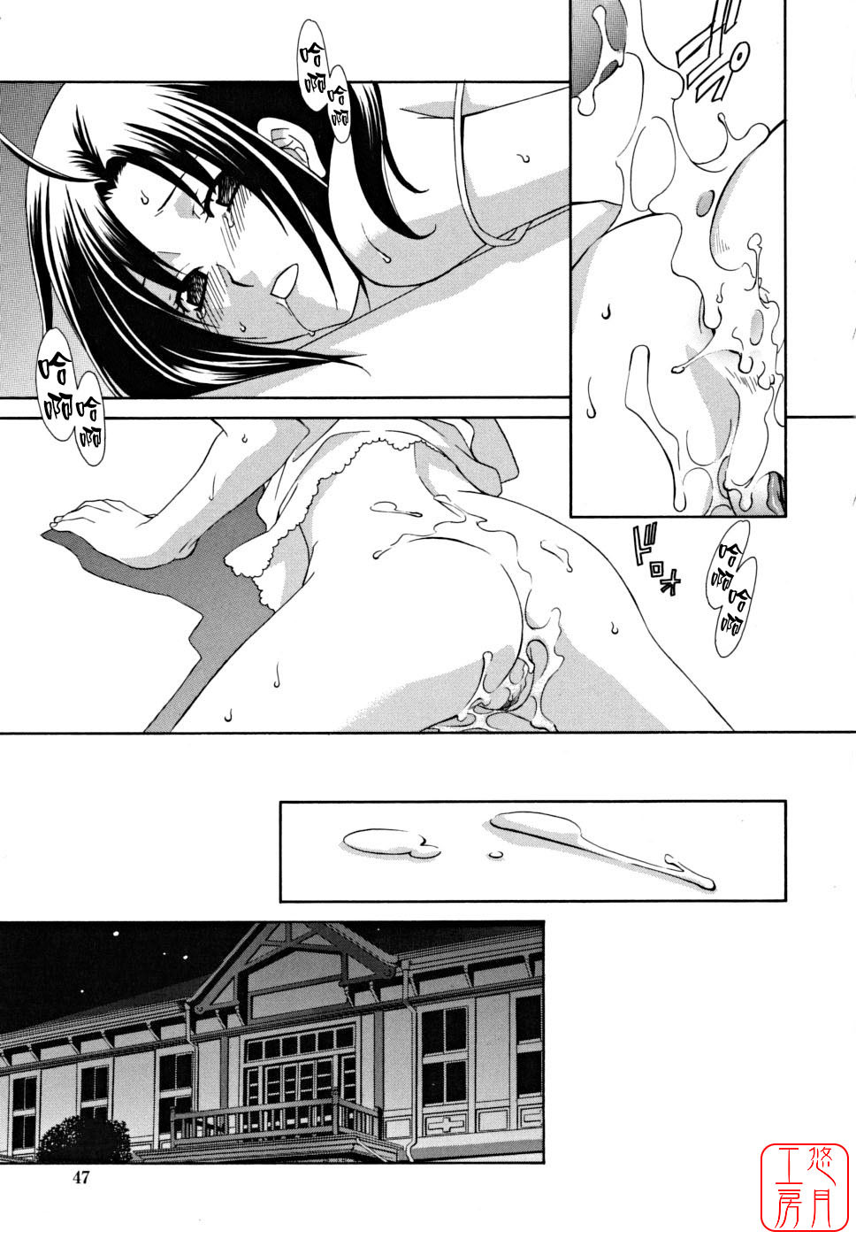 [Inari Kinzou] Joou no Onshitsu - The Queen's Greenhouse [Chinese] [悠月工房] page 47 full