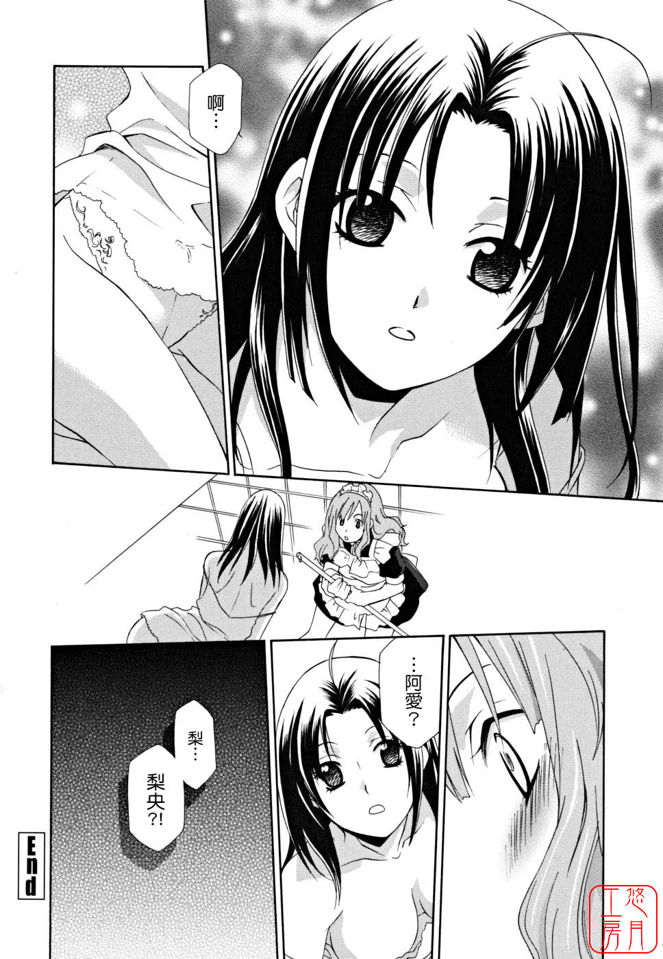 [Inari Kinzou] Joou no Onshitsu - The Queen's Greenhouse [Chinese] [悠月工房] page 54 full