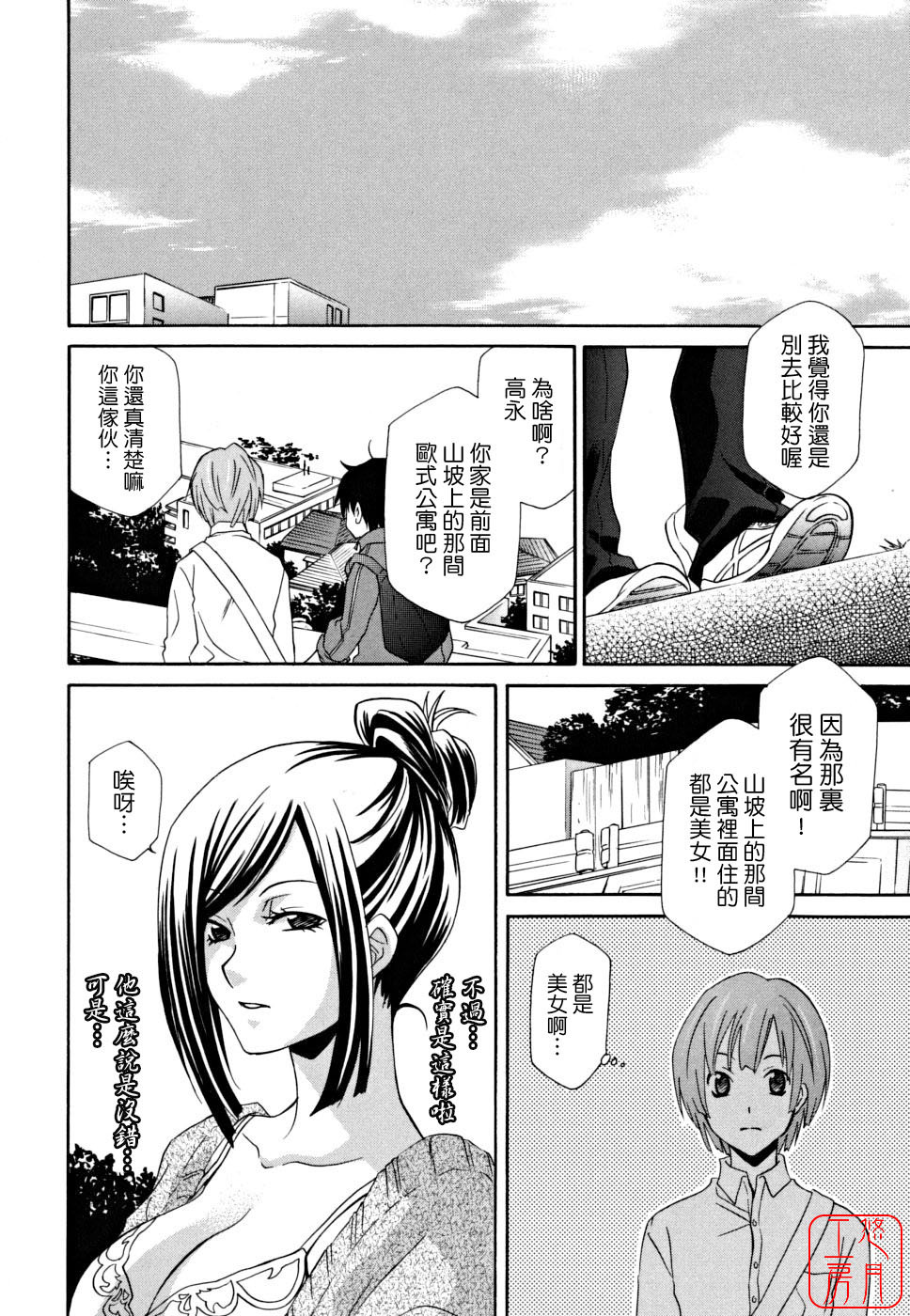 [Inari Kinzou] Joou no Onshitsu - The Queen's Greenhouse [Chinese] [悠月工房] page 88 full