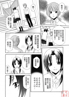 [Inari Kinzou] Joou no Onshitsu - The Queen's Greenhouse [Chinese] [悠月工房] - page 10