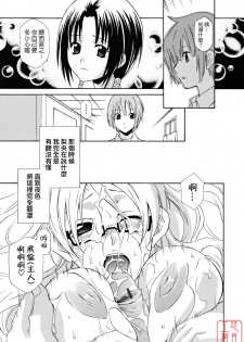 [Inari Kinzou] Joou no Onshitsu - The Queen's Greenhouse [Chinese] [悠月工房] - page 11