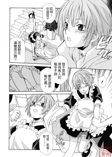 [Inari Kinzou] Joou no Onshitsu - The Queen's Greenhouse [Chinese] [悠月工房] - page 18