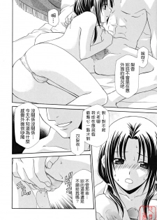 [Inari Kinzou] Joou no Onshitsu - The Queen's Greenhouse [Chinese] [悠月工房] - page 20