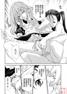 [Inari Kinzou] Joou no Onshitsu - The Queen's Greenhouse [Chinese] [悠月工房] - page 28