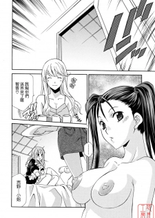 [Inari Kinzou] Joou no Onshitsu - The Queen's Greenhouse [Chinese] [悠月工房] - page 36