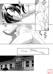 [Inari Kinzou] Joou no Onshitsu - The Queen's Greenhouse [Chinese] [悠月工房] - page 47