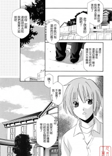 [Inari Kinzou] Joou no Onshitsu - The Queen's Greenhouse [Chinese] [悠月工房] - page 7