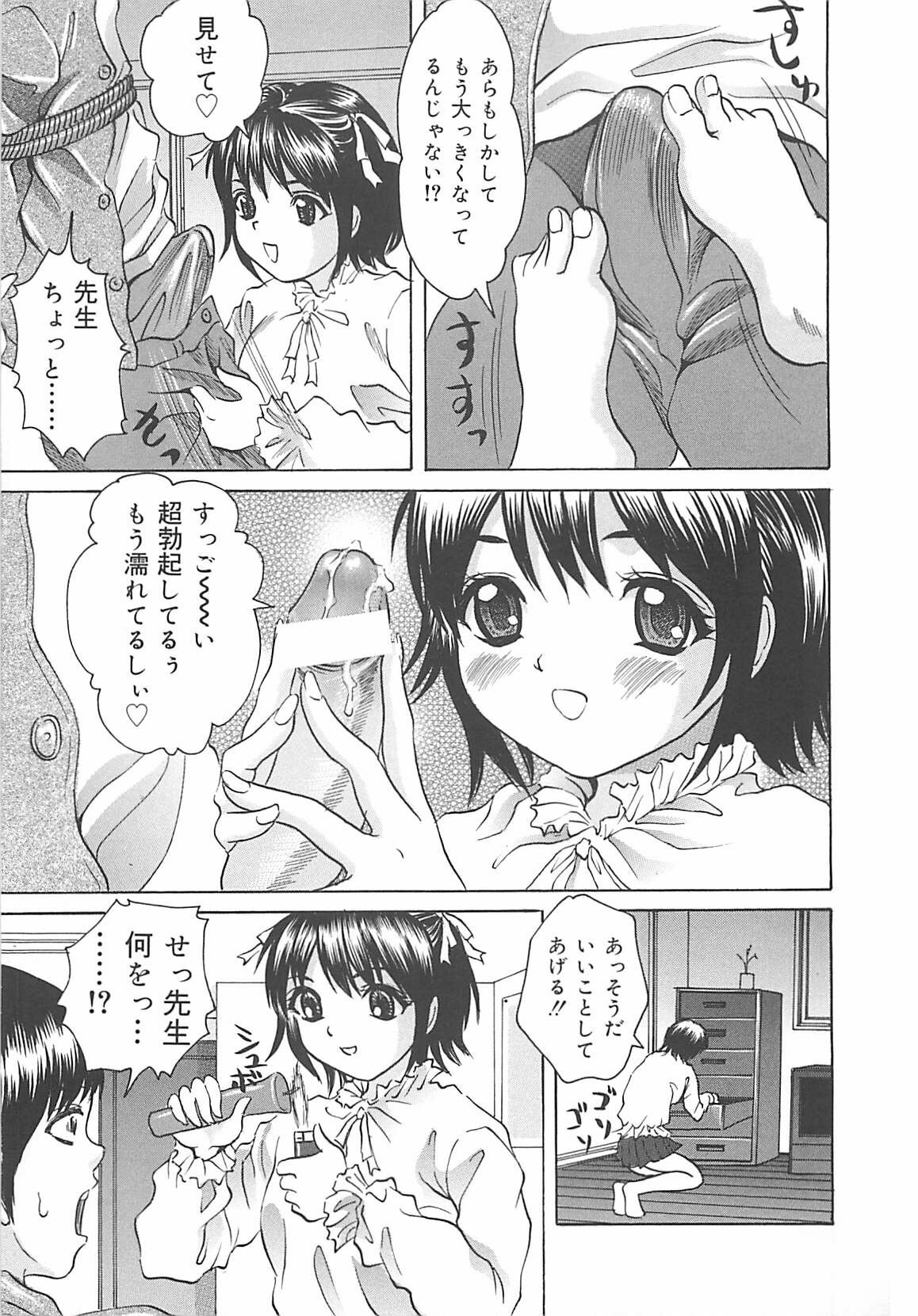 [Ijuhin808] Kuchidake no Onna - The woman of only the mouth page 12 full