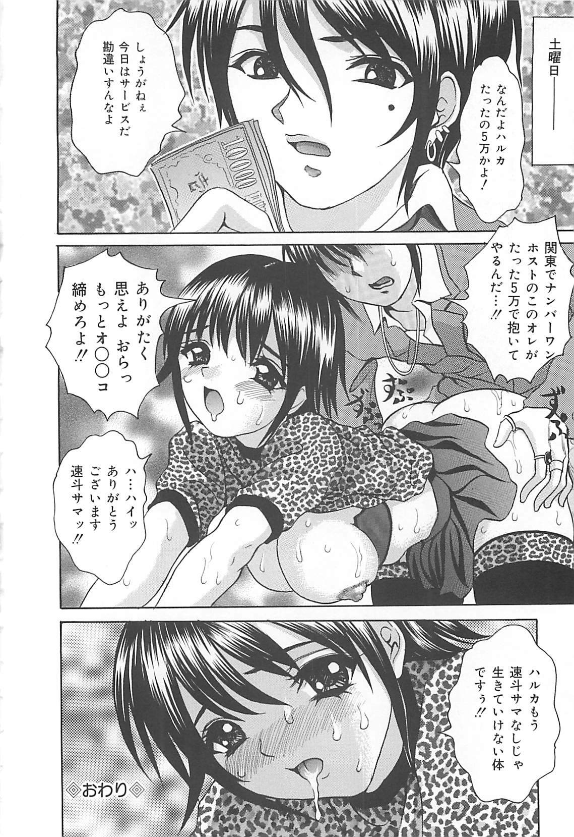 [Ijuhin808] Kuchidake no Onna - The woman of only the mouth page 143 full