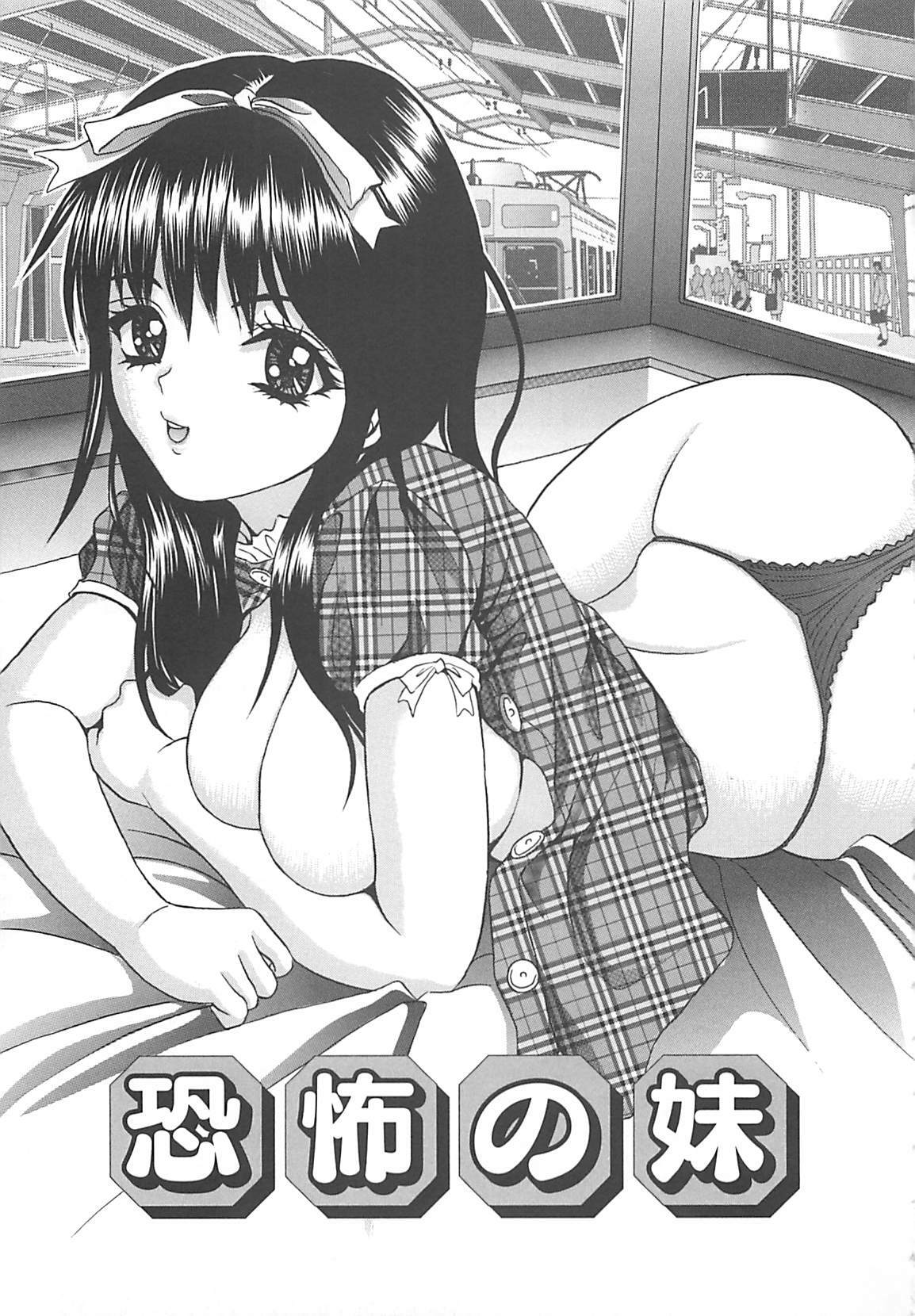 [Ijuhin808] Kuchidake no Onna - The woman of only the mouth page 144 full