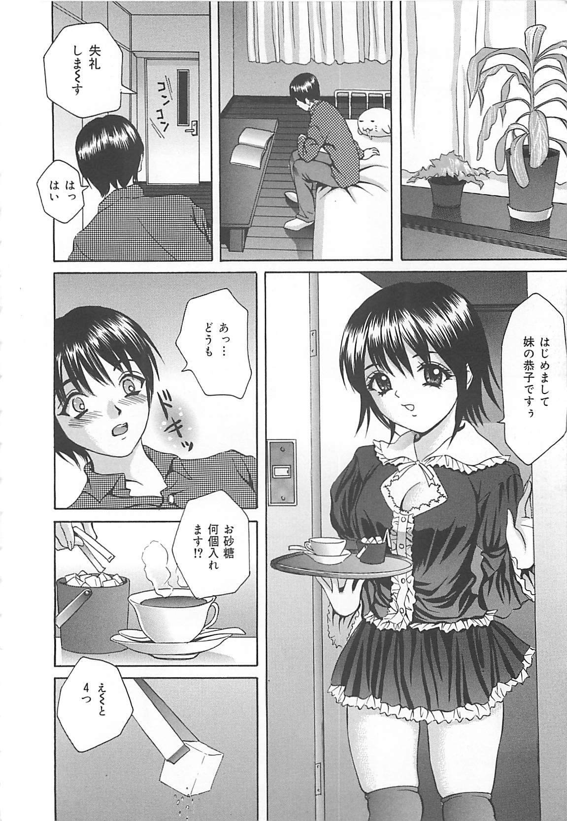 [Ijuhin808] Kuchidake no Onna - The woman of only the mouth page 147 full