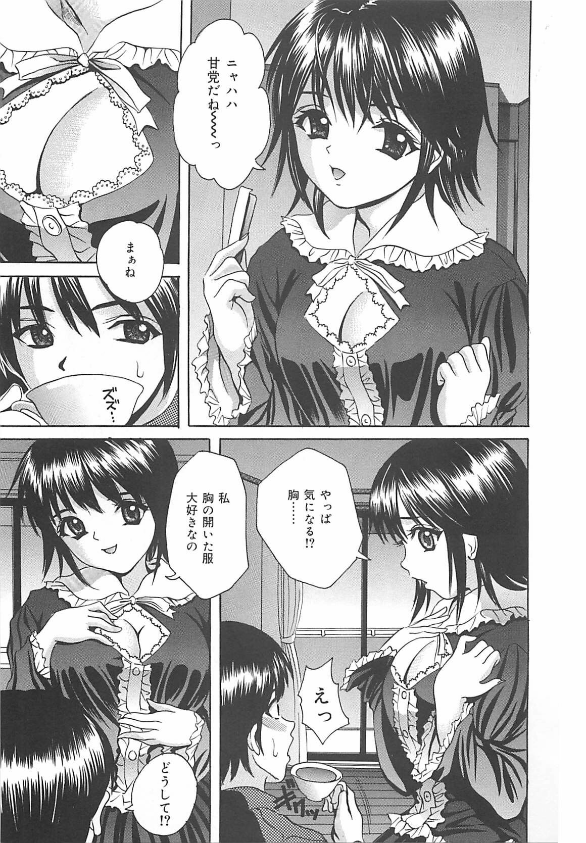 [Ijuhin808] Kuchidake no Onna - The woman of only the mouth page 148 full