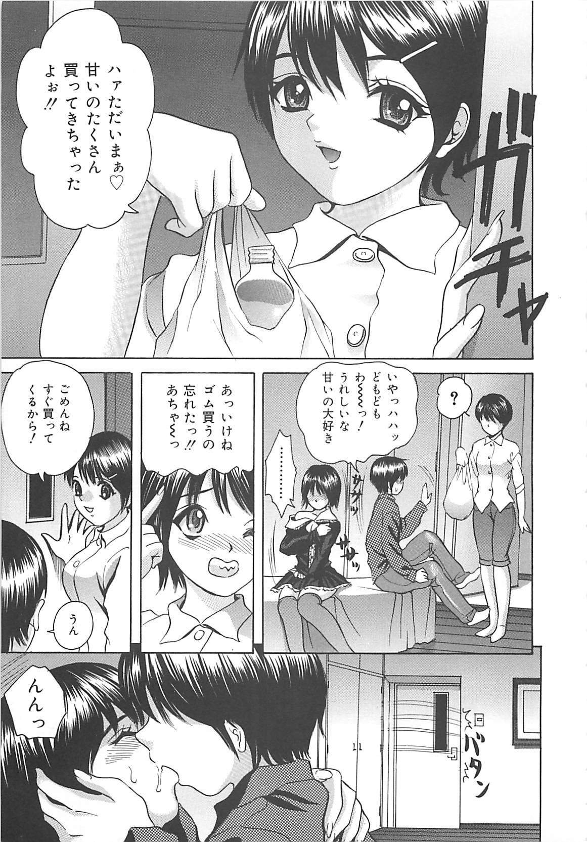 [Ijuhin808] Kuchidake no Onna - The woman of only the mouth page 154 full