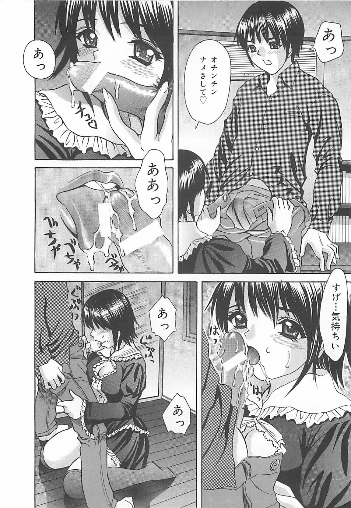 [Ijuhin808] Kuchidake no Onna - The woman of only the mouth page 155 full