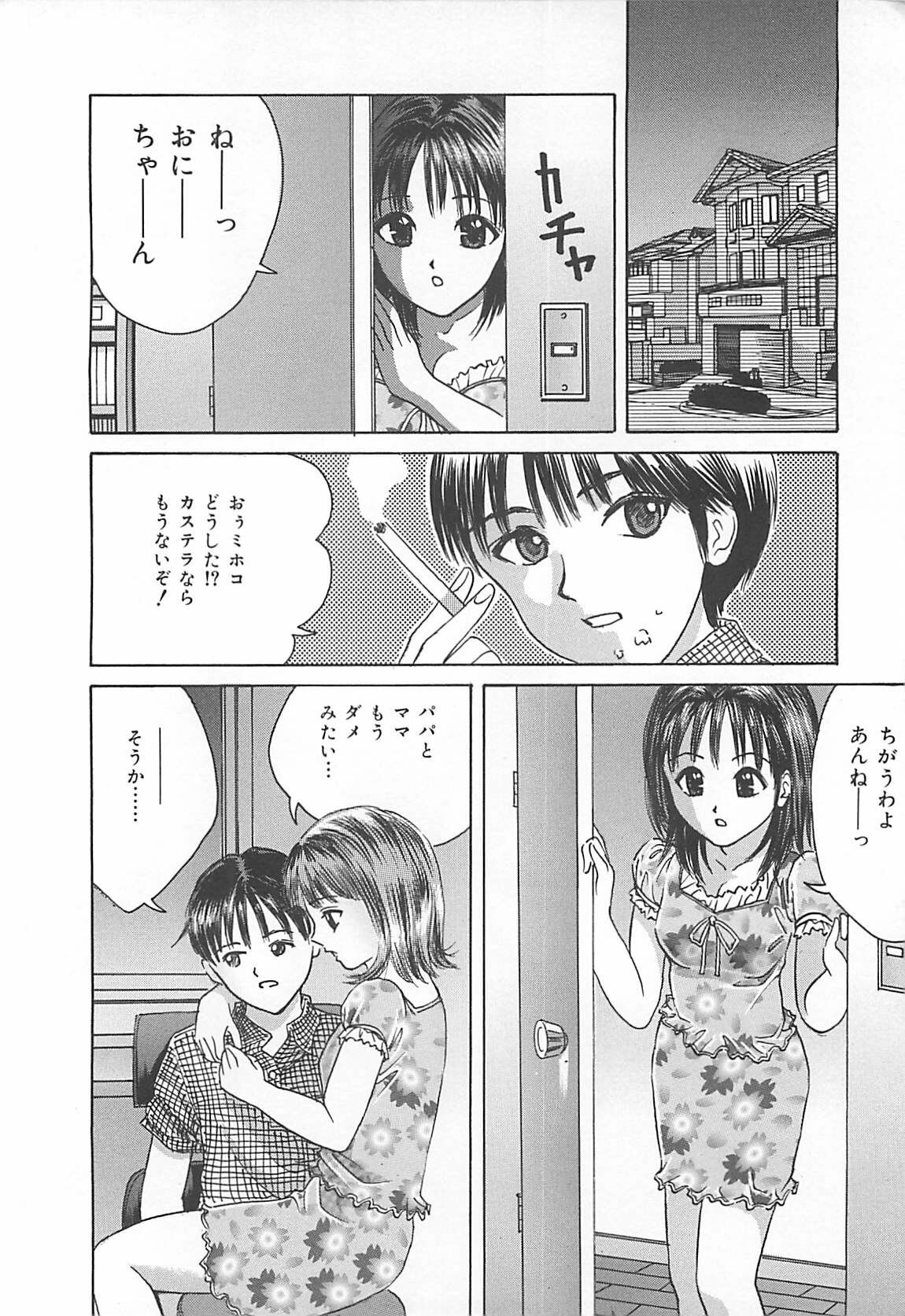 [Ijuhin808] Kuchidake no Onna - The woman of only the mouth page 161 full