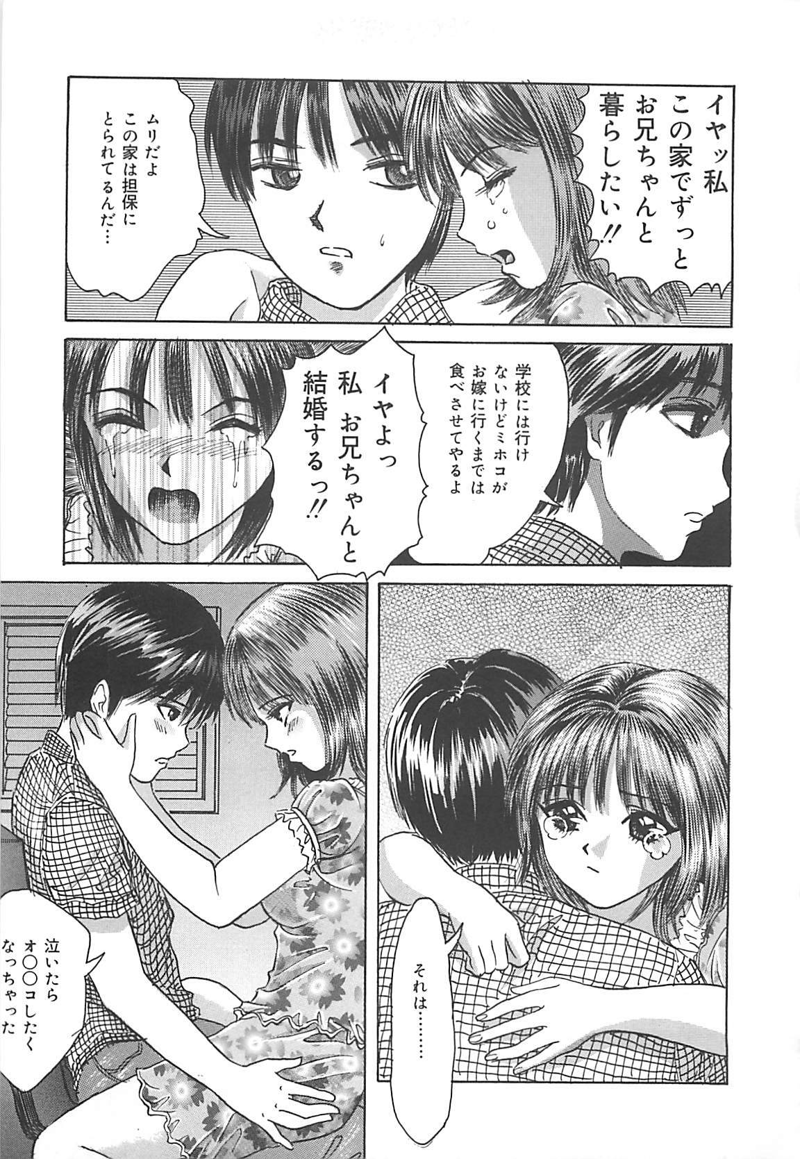 [Ijuhin808] Kuchidake no Onna - The woman of only the mouth page 162 full