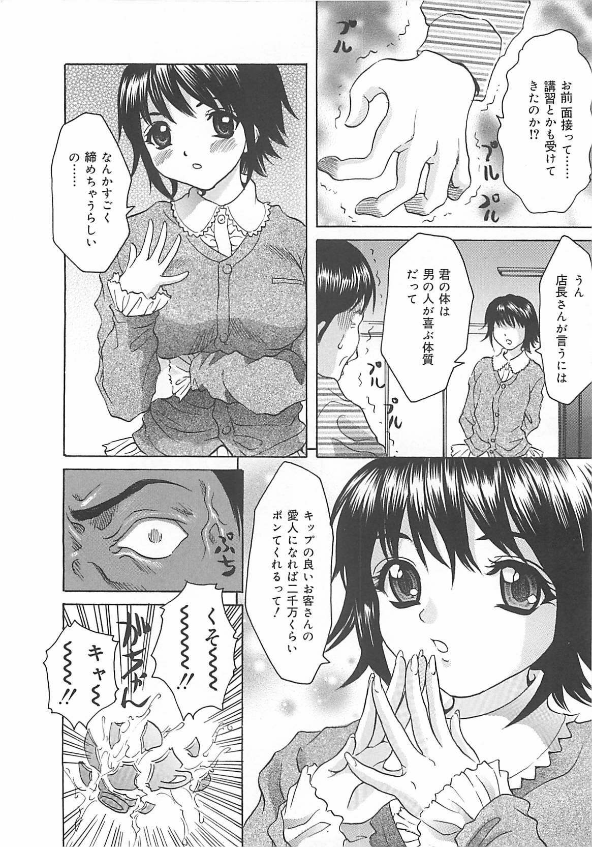 [Ijuhin808] Kuchidake no Onna - The woman of only the mouth page 23 full