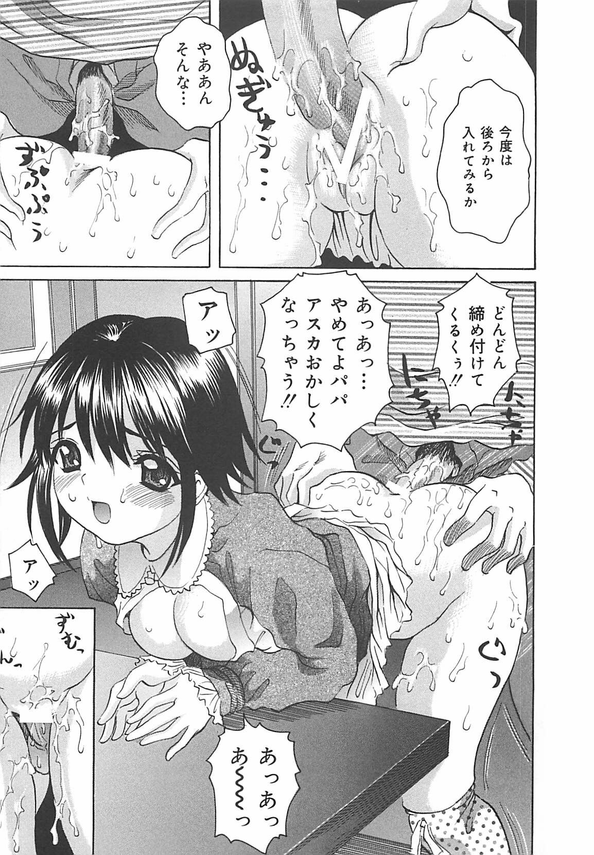 [Ijuhin808] Kuchidake no Onna - The woman of only the mouth page 30 full