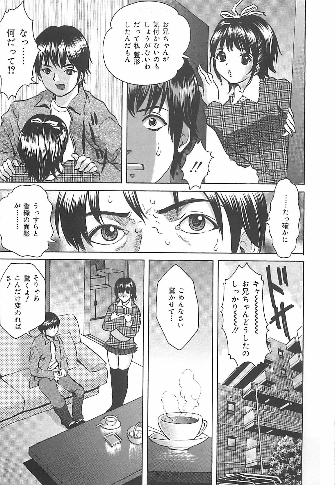 [Ijuhin808] Kuchidake no Onna - The woman of only the mouth page 36 full